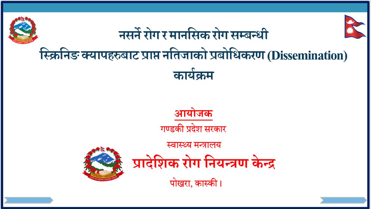 Dissemination meeting on results obtained from screening CAMPs related to non-communicable diseases and mental illness